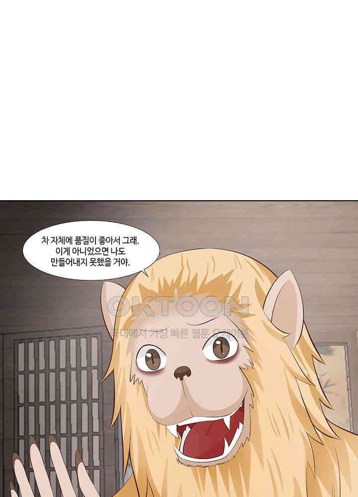 혼돈의 연단사 405 21
