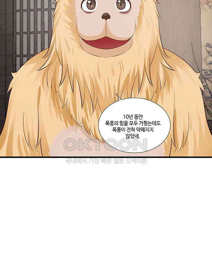 혼돈의 연단사 405 25