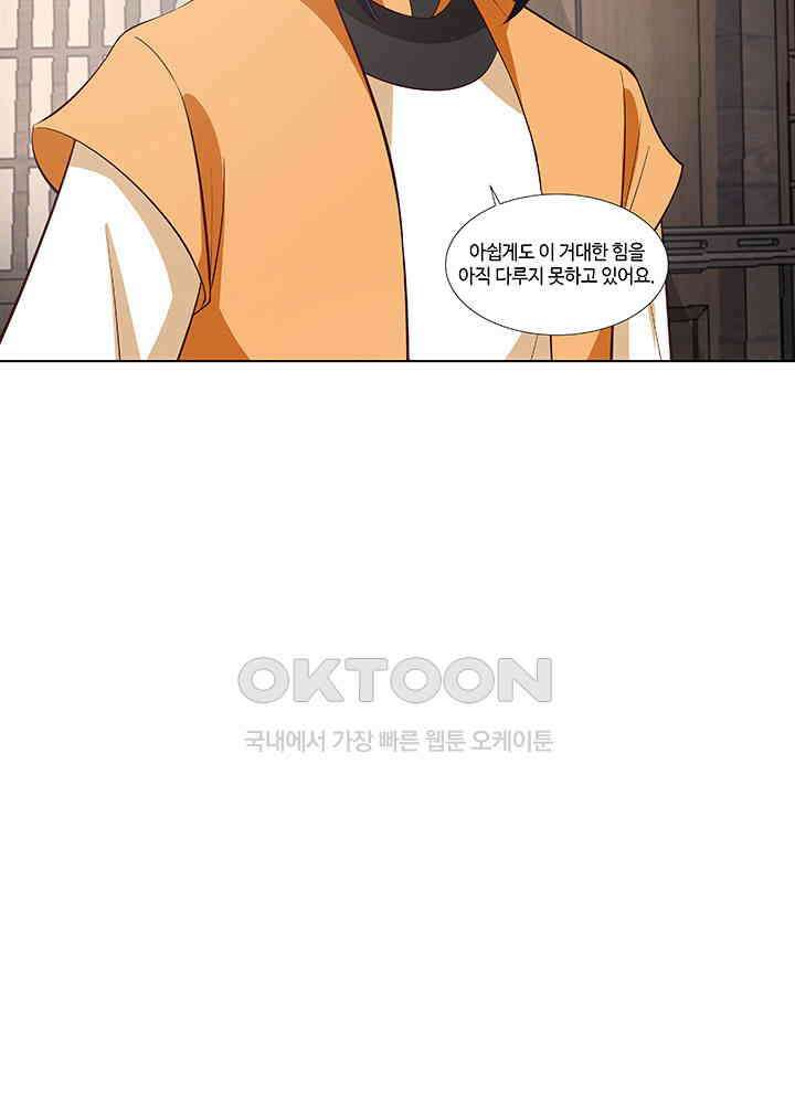 혼돈의 연단사 405 27
