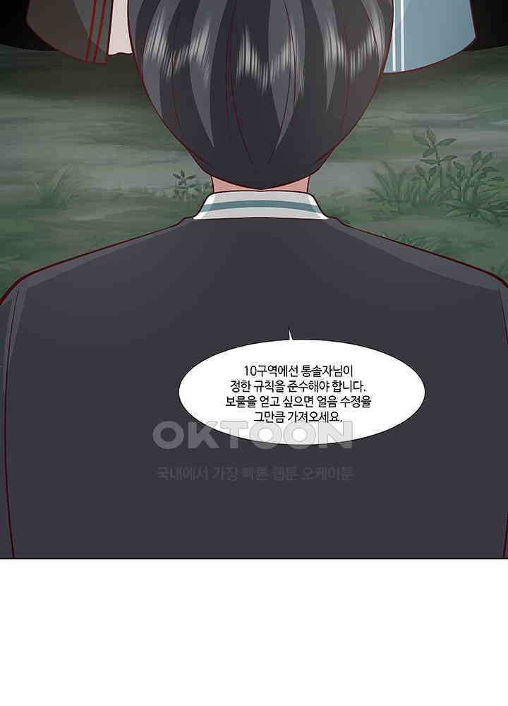 혼돈의 연단사 405 29