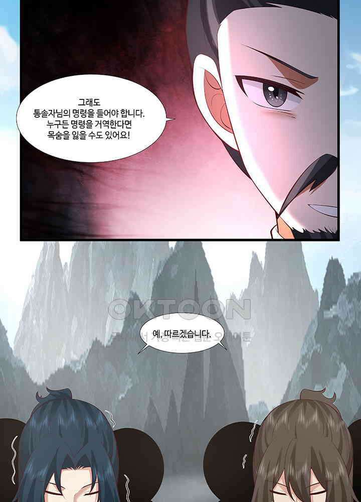 혼돈의 연단사 405 33