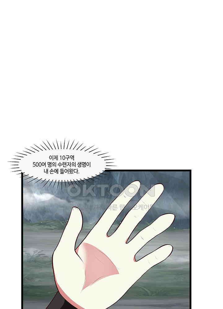 혼돈의 연단사 412 6