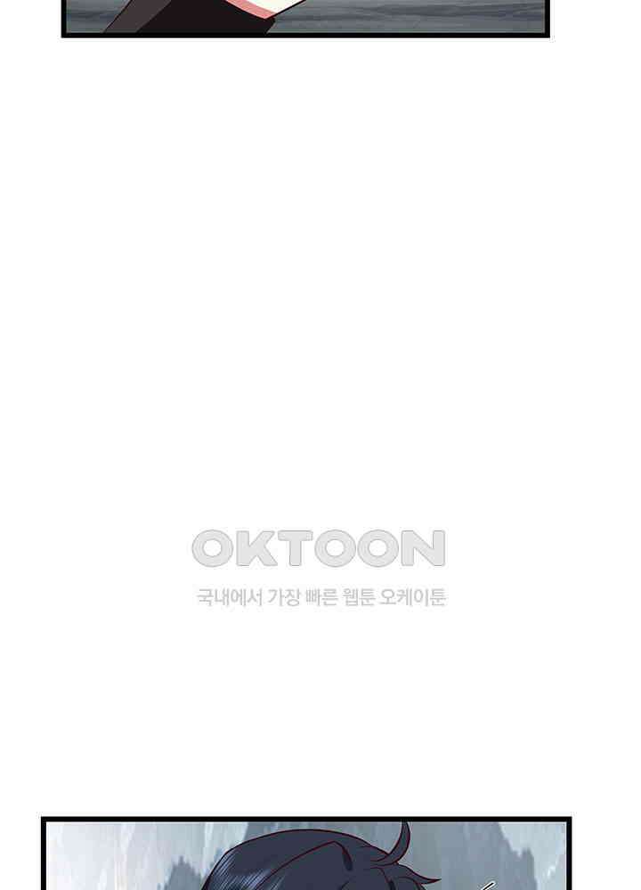 혼돈의 연단사 412 7