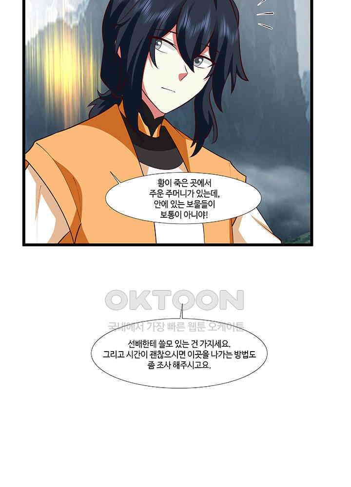 혼돈의 연단사 412 8