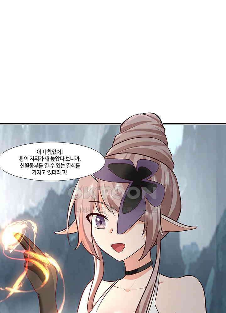 혼돈의 연단사 412 10
