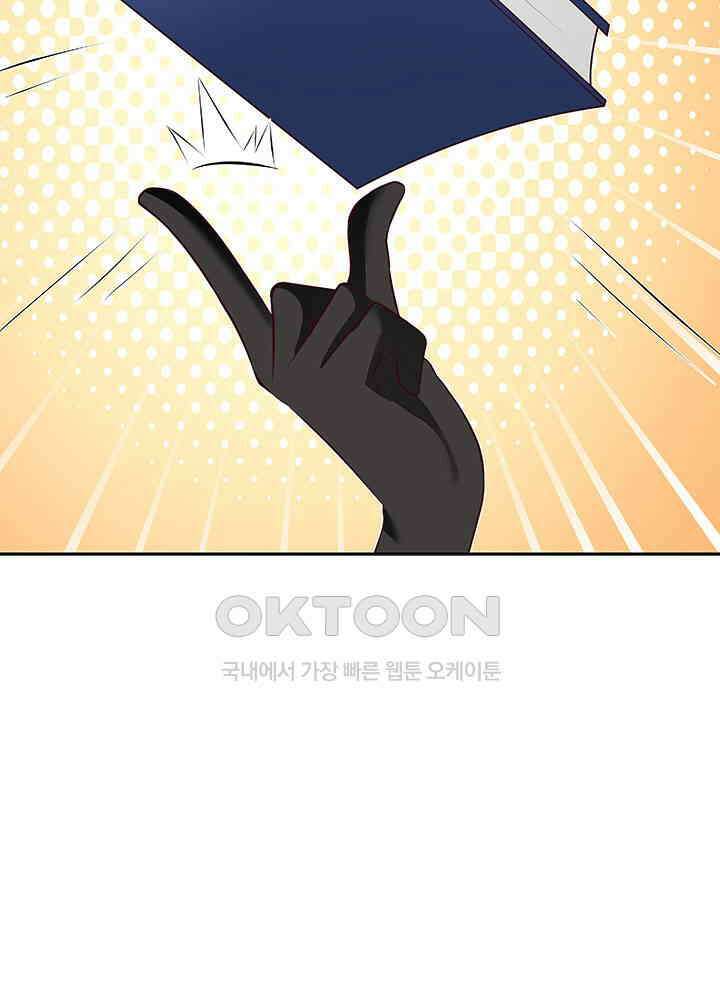 혼돈의 연단사 412 13