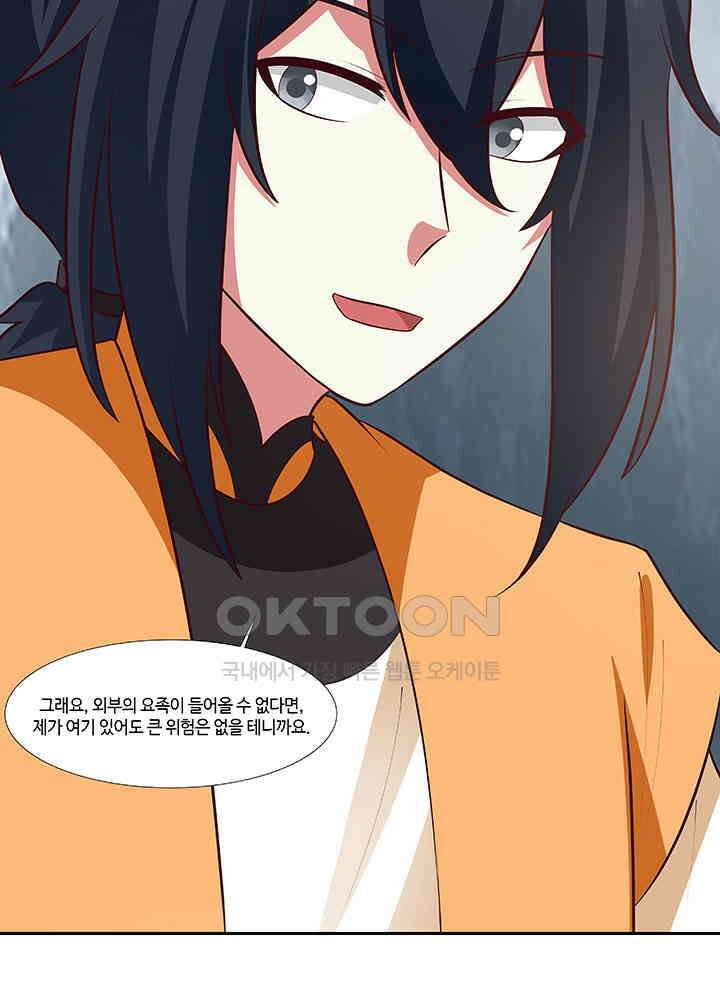 혼돈의 연단사 412 17