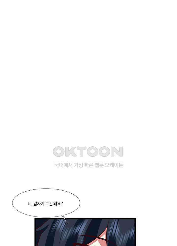 혼돈의 연단사 412 20