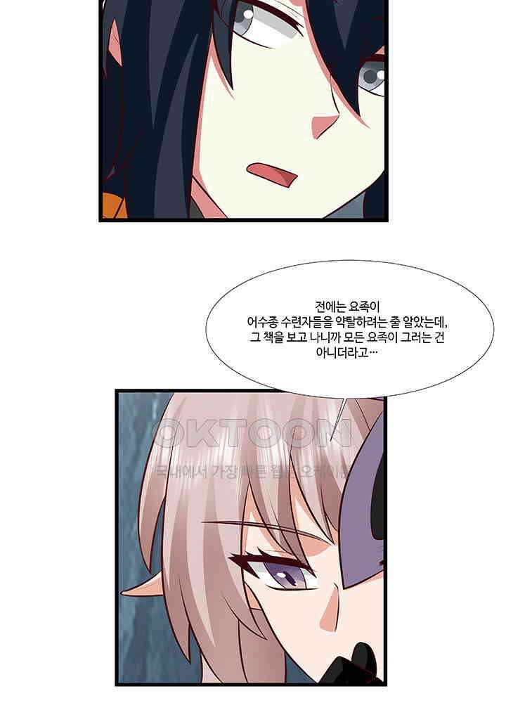 혼돈의 연단사 412 21