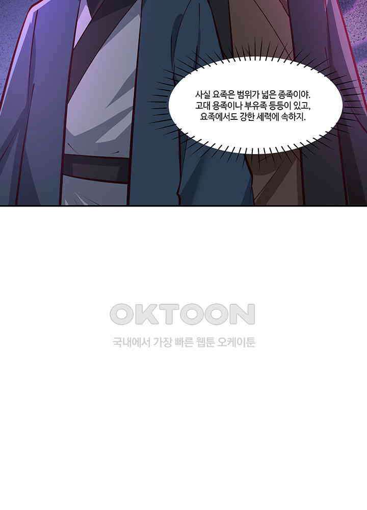 혼돈의 연단사 412 24