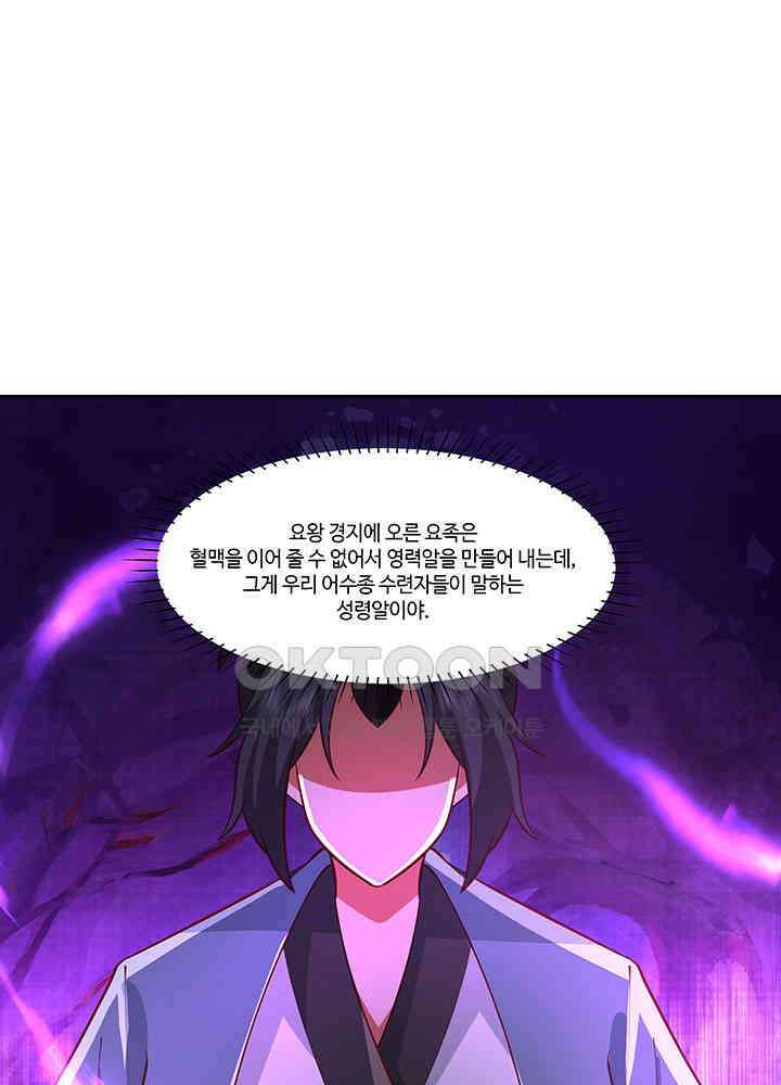 혼돈의 연단사 412 25