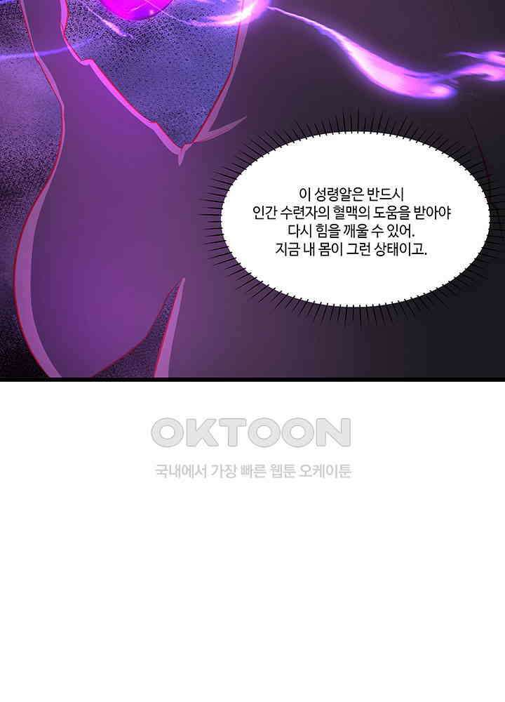 혼돈의 연단사 412 28