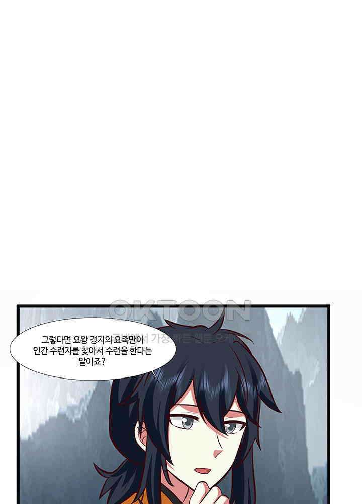 혼돈의 연단사 412 29