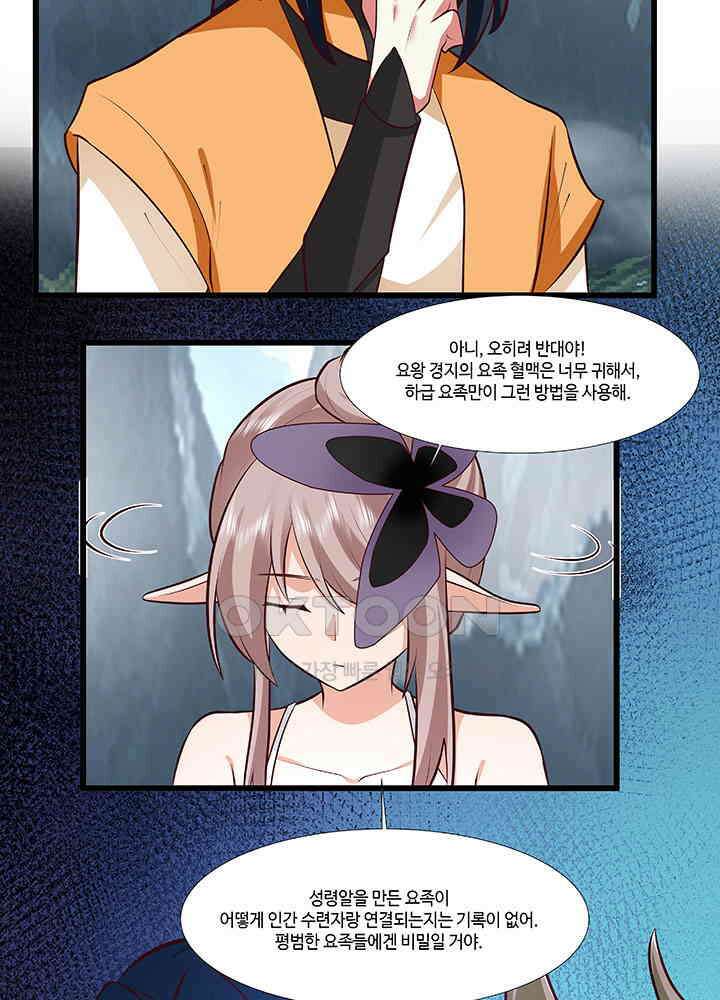 혼돈의 연단사 412 30