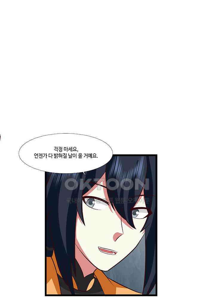 혼돈의 연단사 412 32