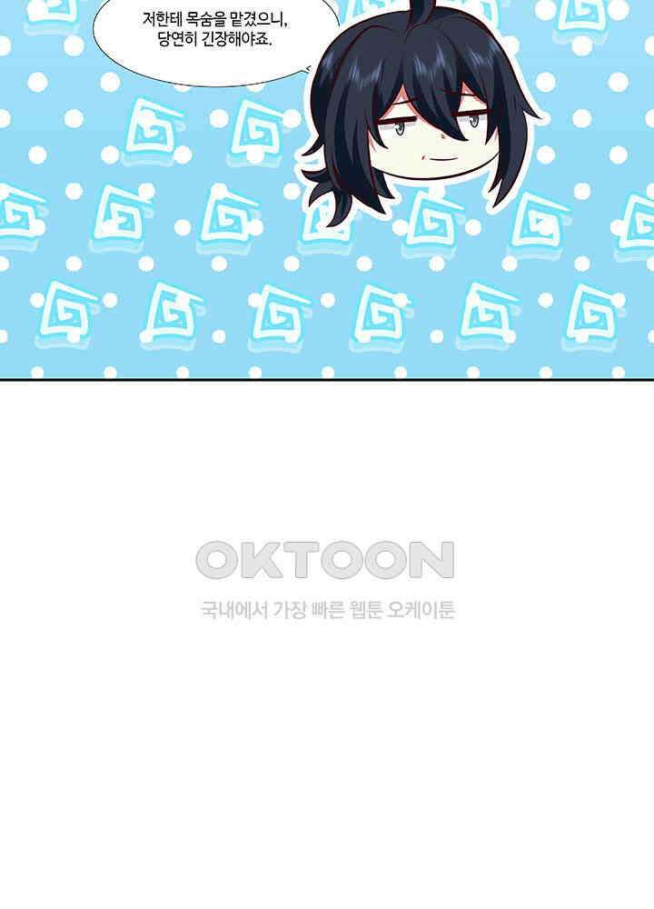 혼돈의 연단사 412 37