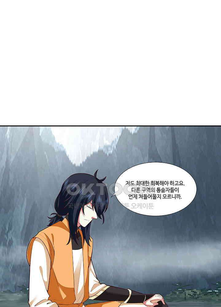 혼돈의 연단사 412 38