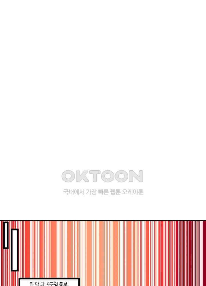 혼돈의 연단사 412 40