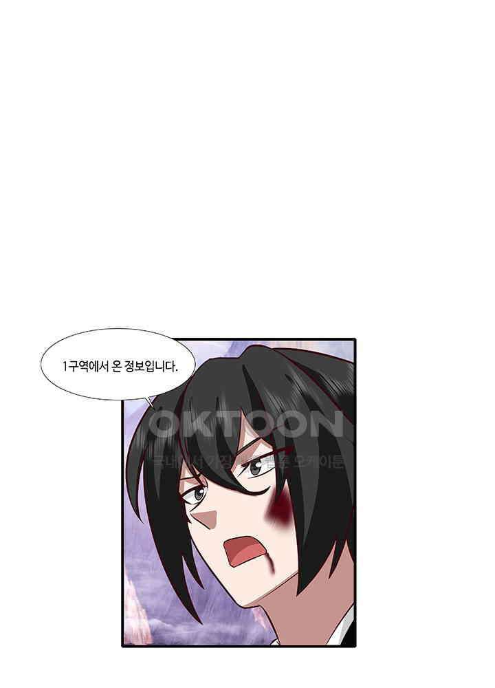 혼돈의 연단사 412 43