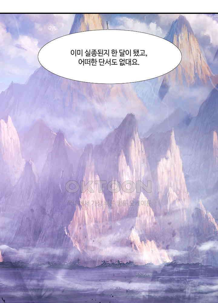 혼돈의 연단사 412 44