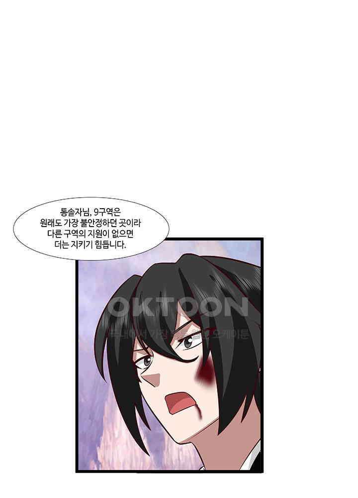혼돈의 연단사 412 48