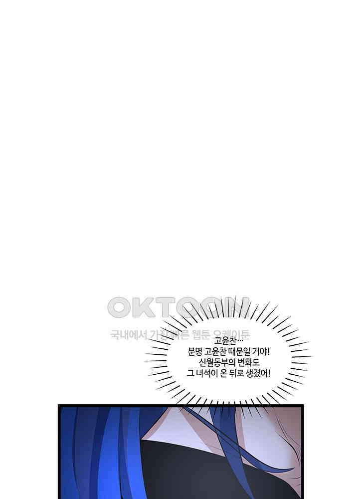 혼돈의 연단사 412 49