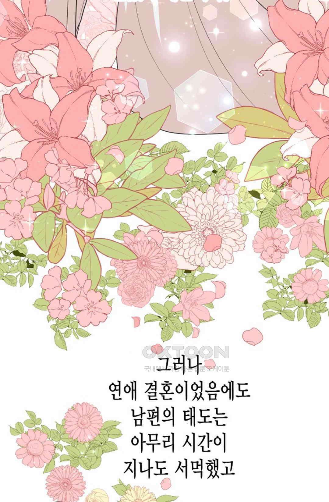 23번 파혼한 냉혈 후계자를 길들이는 법 3화 10