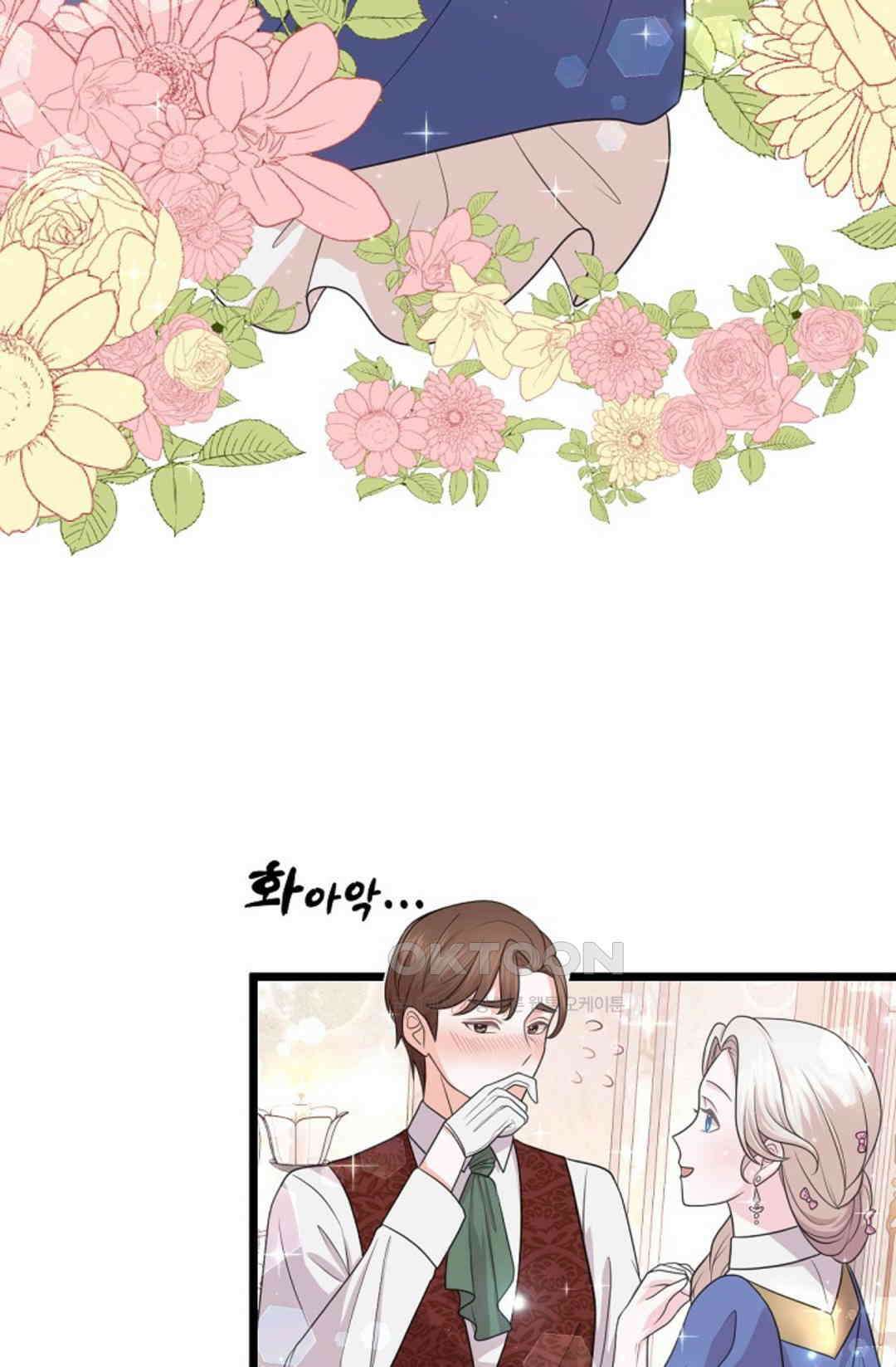 23번 파혼한 냉혈 후계자를 길들이는 법 3화 12