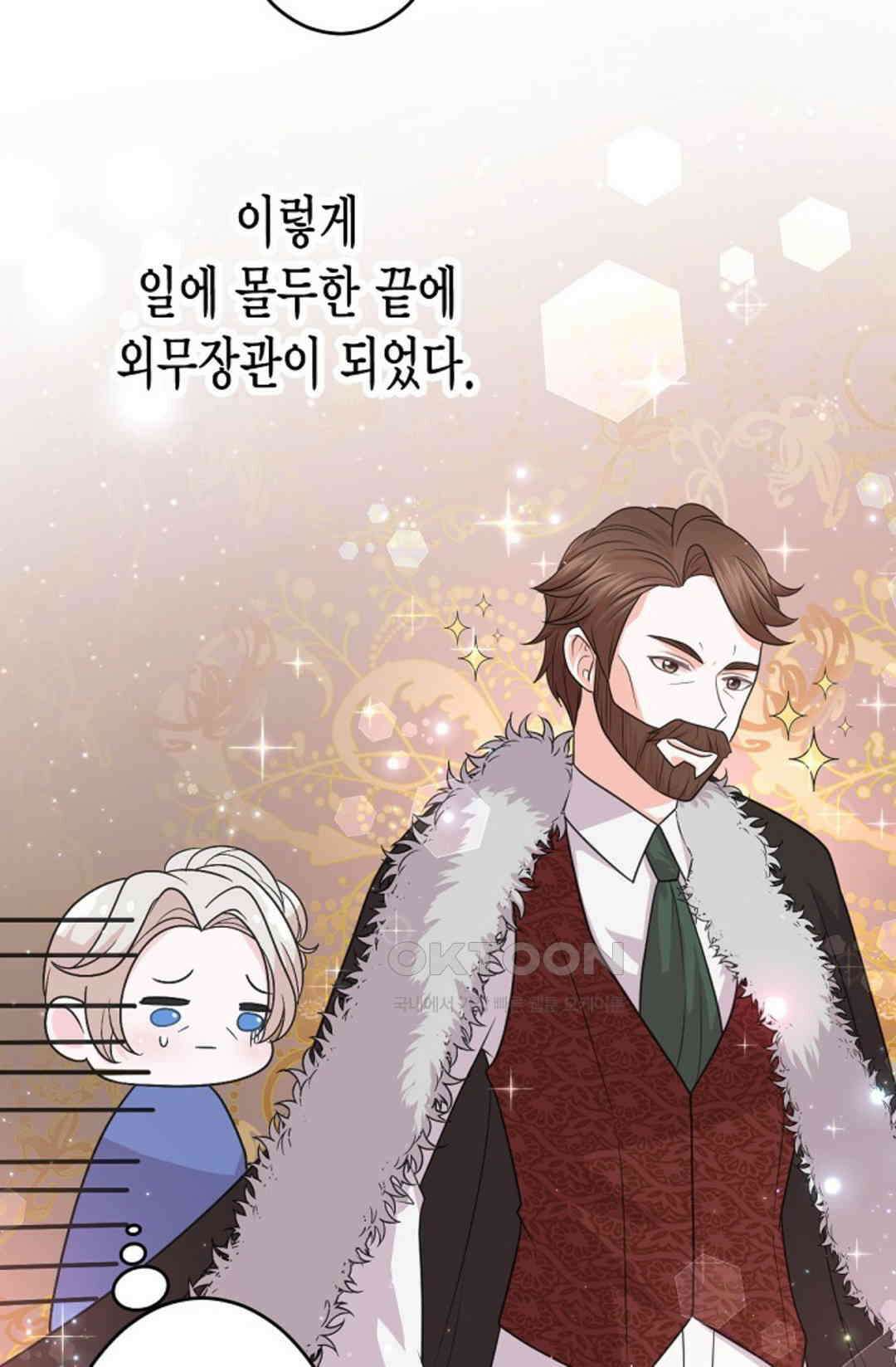 23번 파혼한 냉혈 후계자를 길들이는 법 3화 15