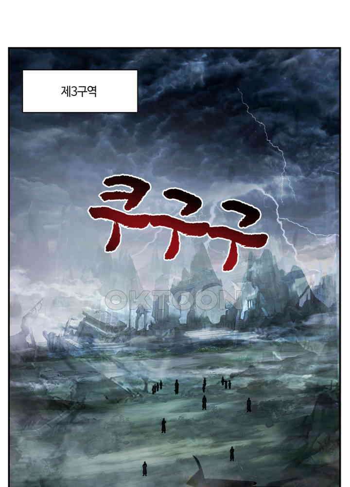 혼돈의 연단사 421 4