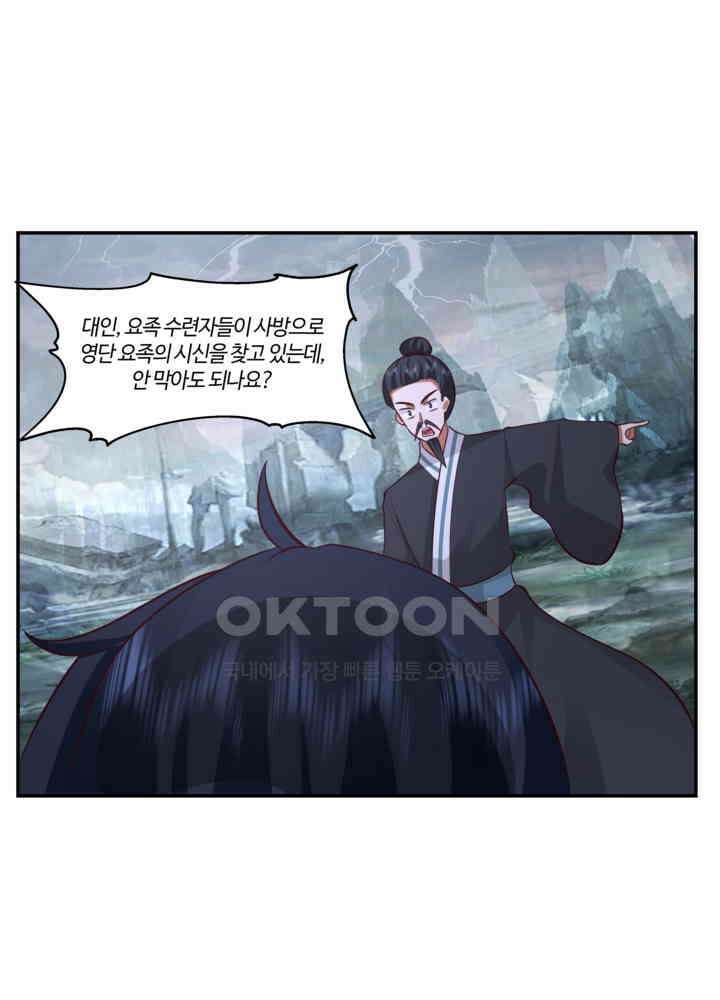 혼돈의 연단사 421 7