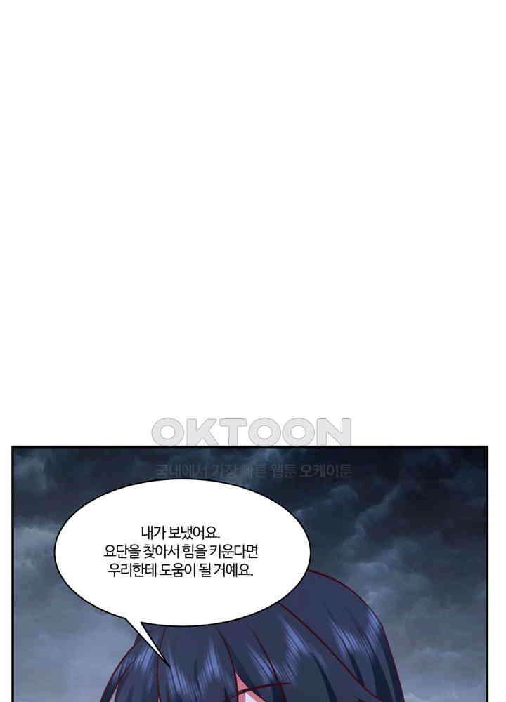 혼돈의 연단사 421 8