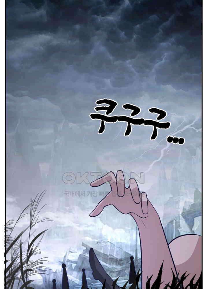 혼돈의 연단사 421 11