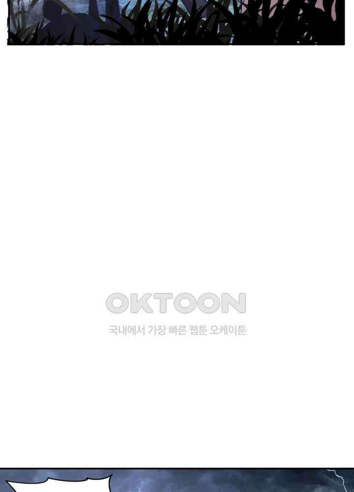 혼돈의 연단사 421 12