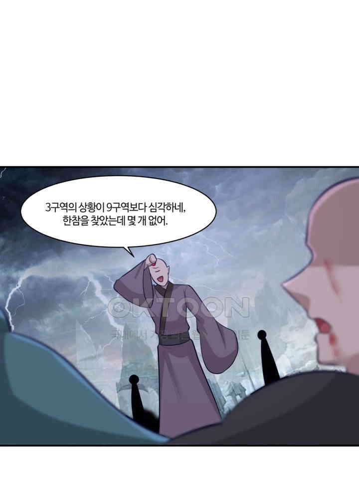 혼돈의 연단사 421 14