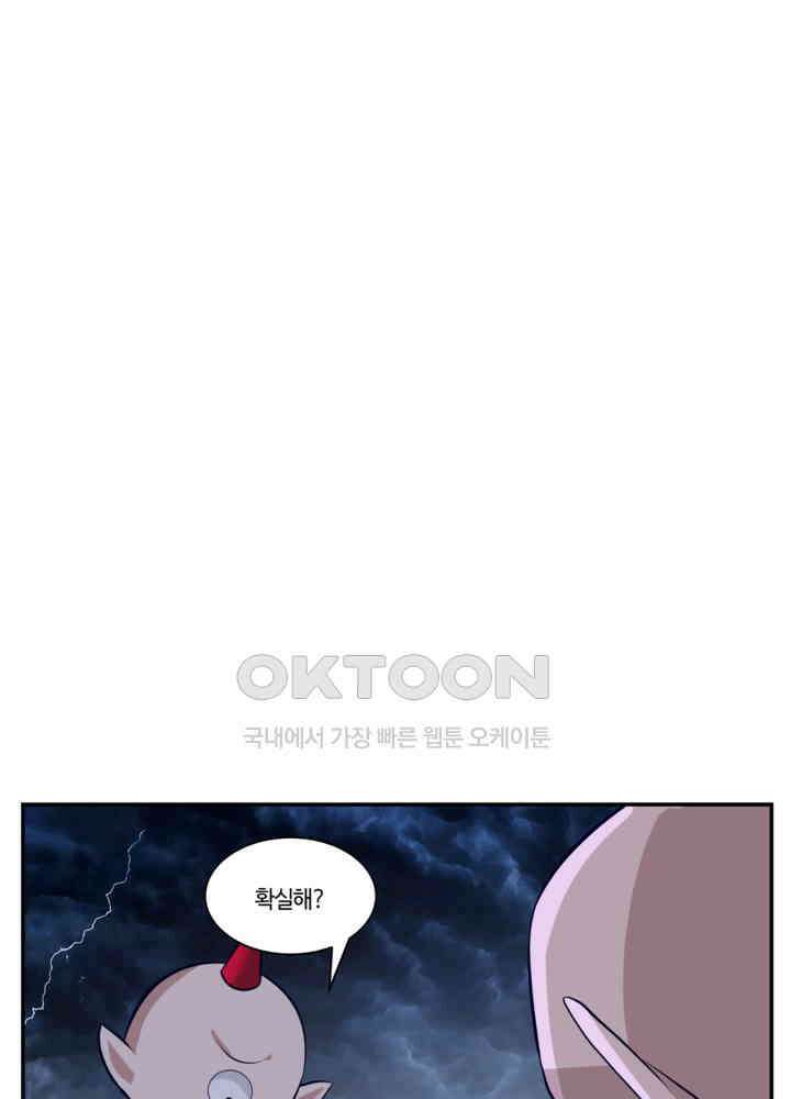 혼돈의 연단사 421 15