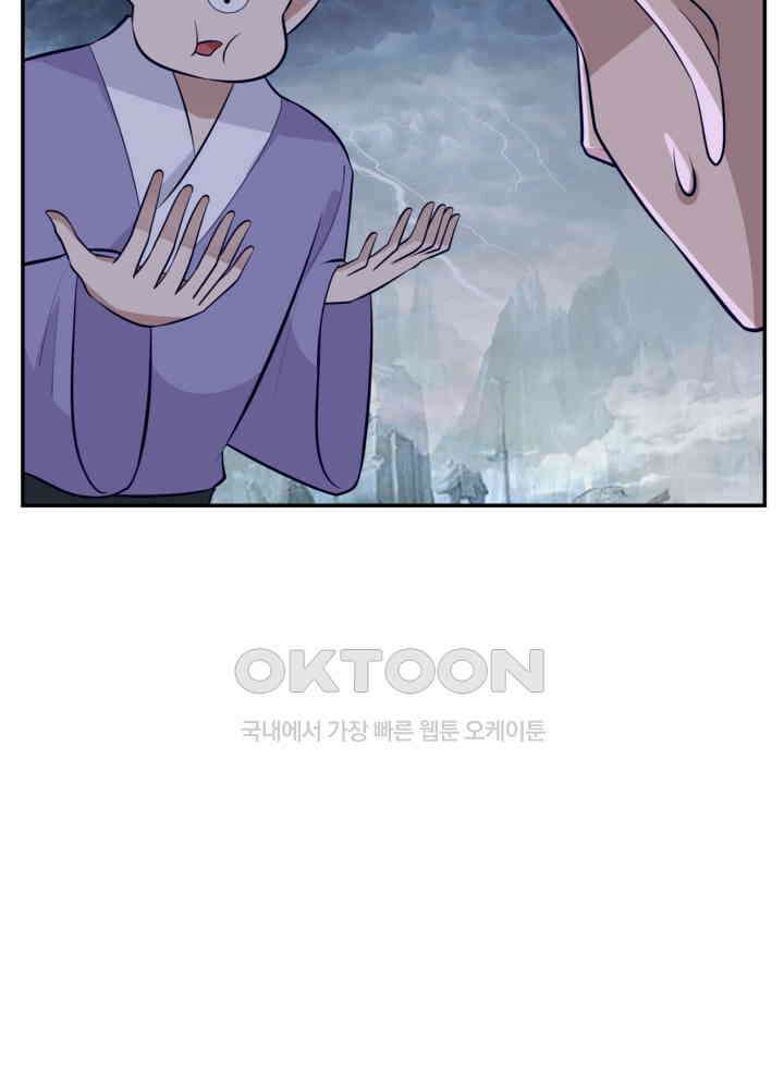 혼돈의 연단사 421 16