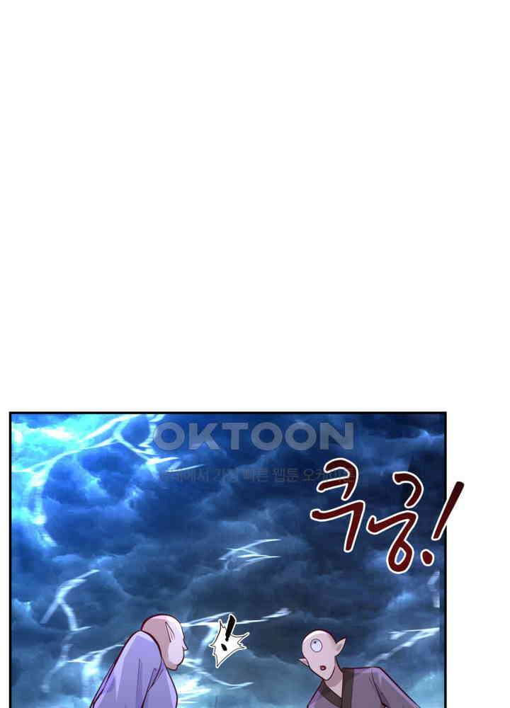 혼돈의 연단사 421 17