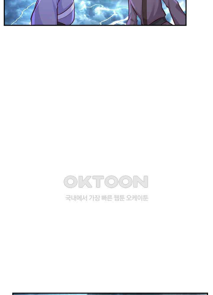 혼돈의 연단사 421 18