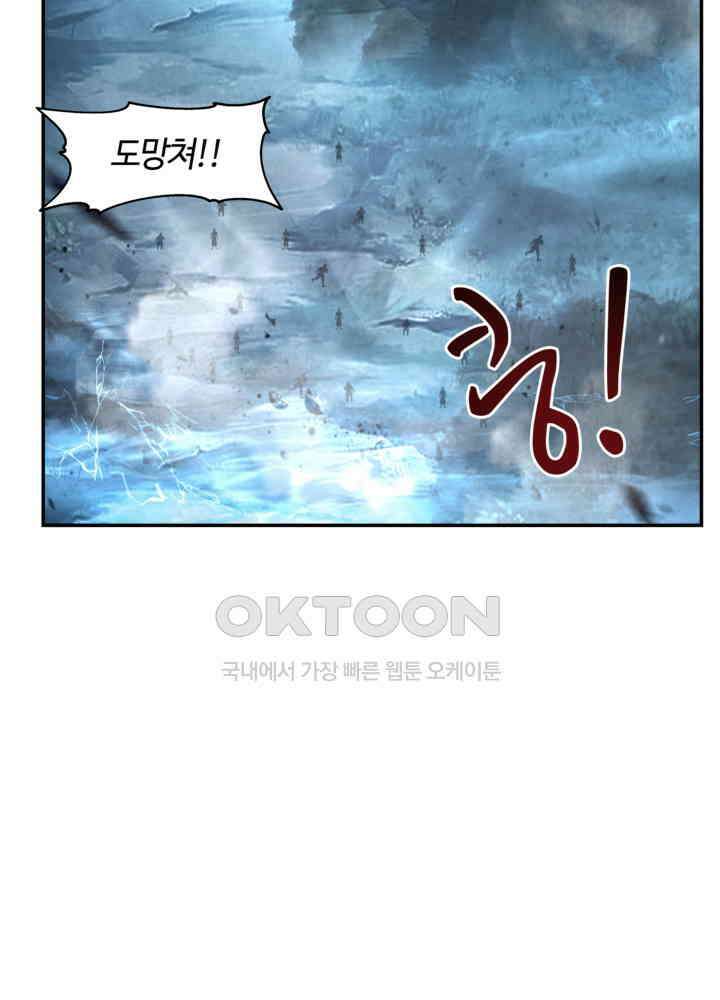혼돈의 연단사 421 19