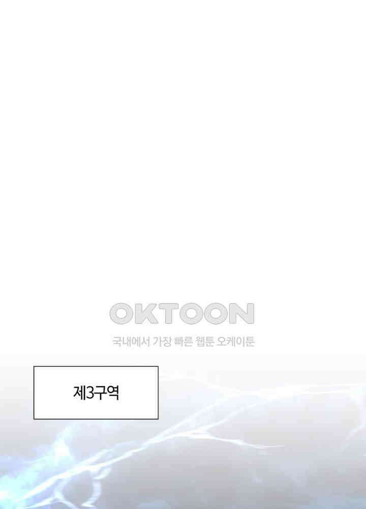 혼돈의 연단사 421 20
