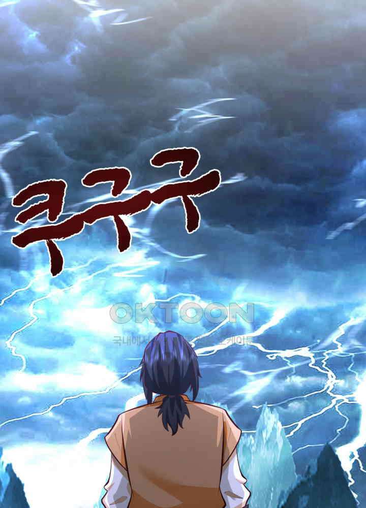 혼돈의 연단사 421 21