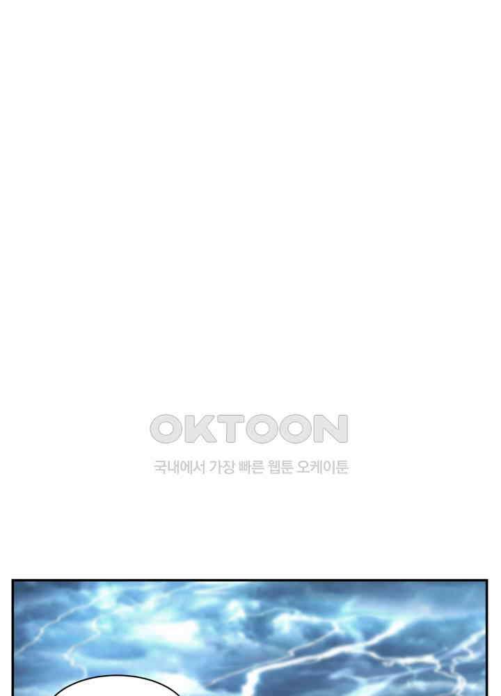 혼돈의 연단사 421 23