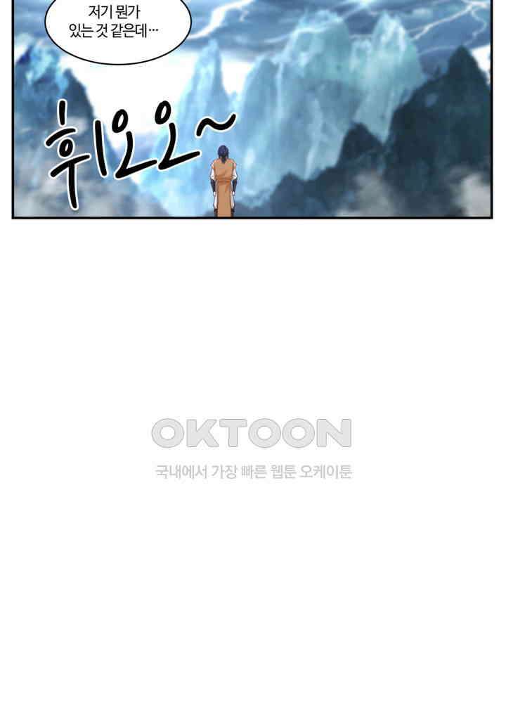 혼돈의 연단사 421 24