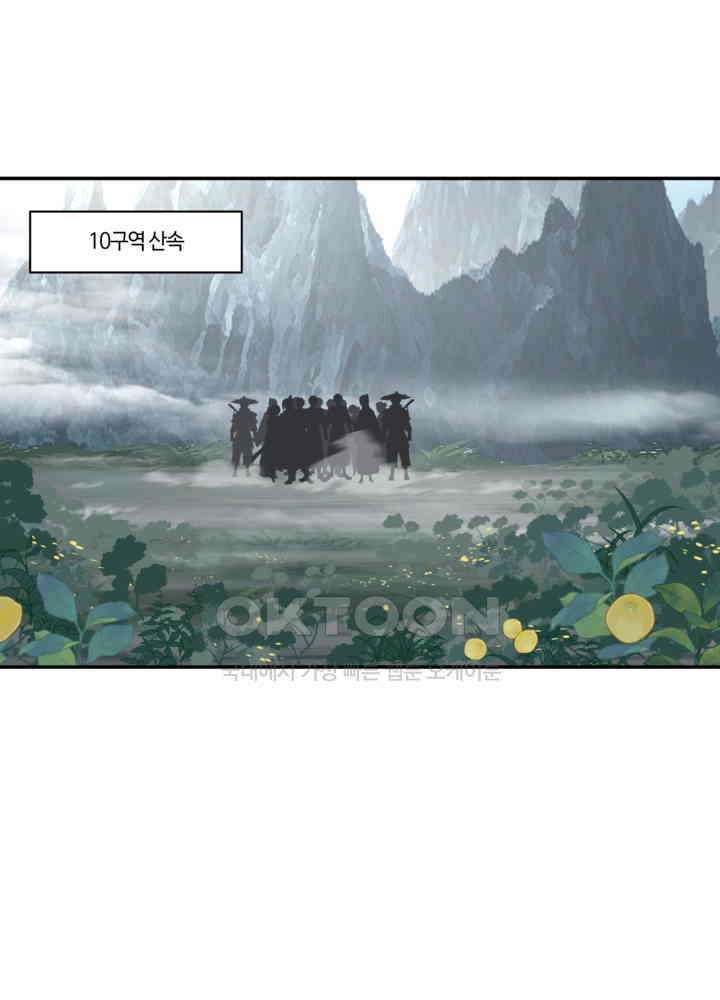 혼돈의 연단사 421 25