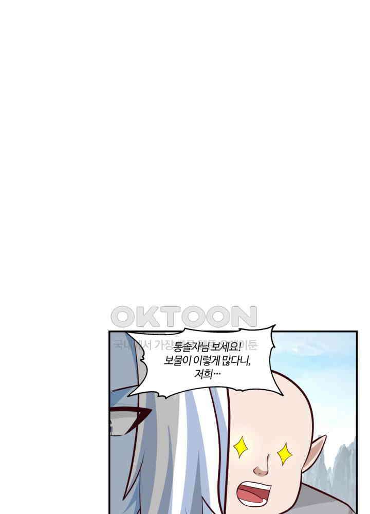 혼돈의 연단사 421 26
