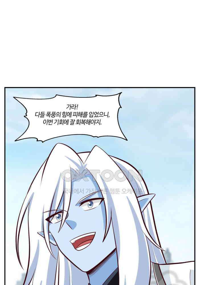 혼돈의 연단사 421 28