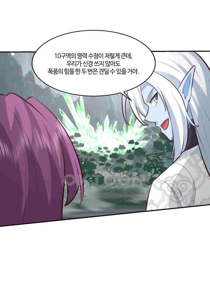 혼돈의 연단사 421 33