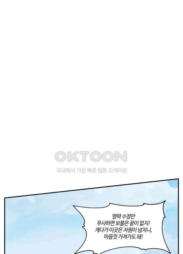 혼돈의 연단사 421 34