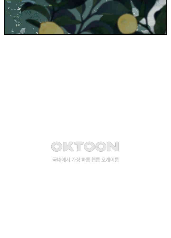 혼돈의 연단사 421 36